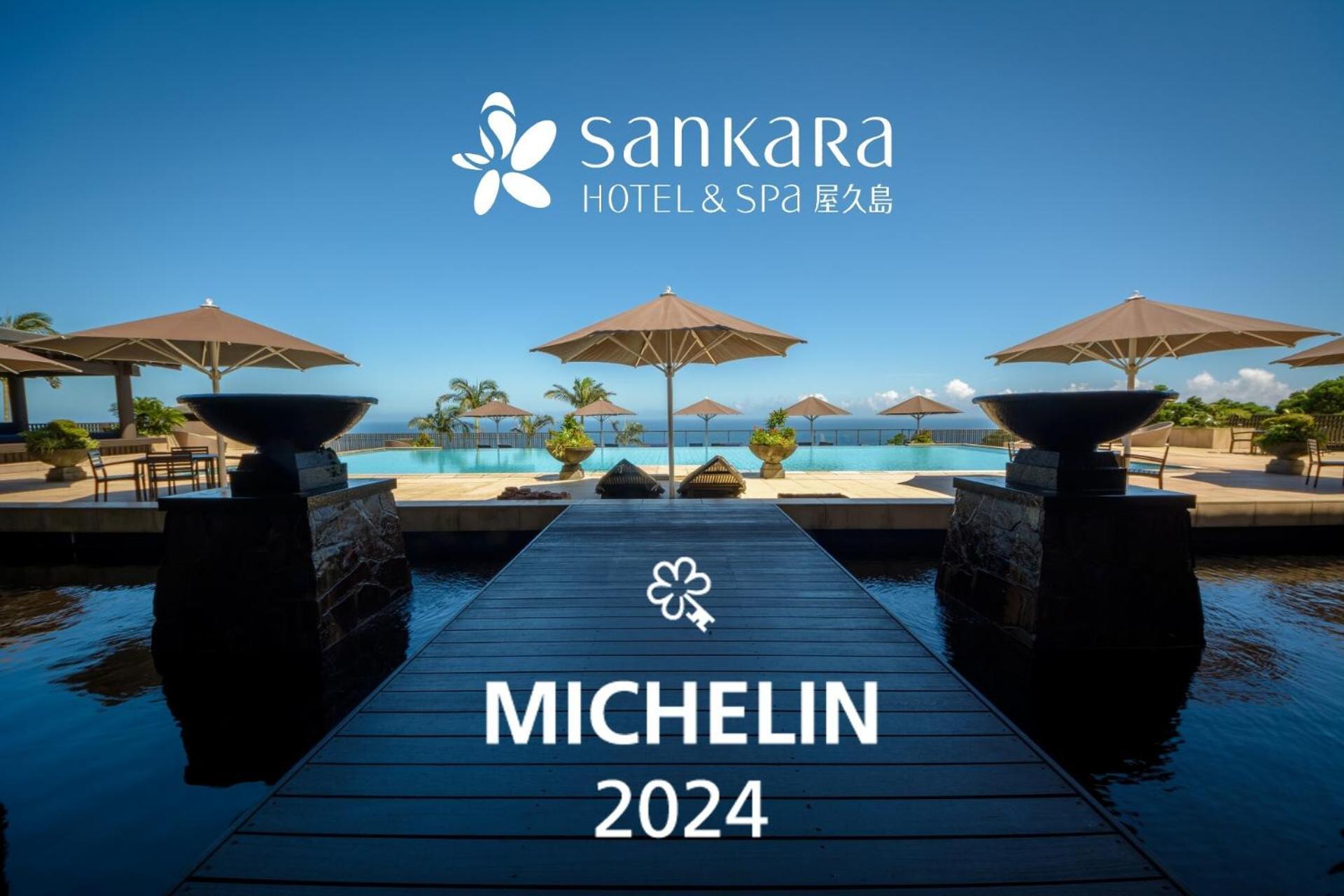 Sankara Hotel & Spa Yakushima Yakushima  Εξωτερικό φωτογραφία